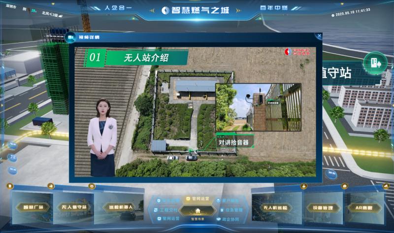 AI提效、安全筑基、綠色轉型，中國燃氣2024/25可持續發展報告發布