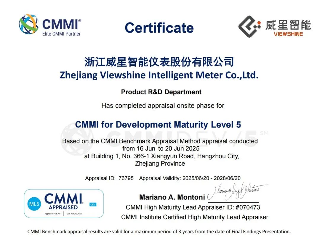 威星智能通過CMMI 5級認證，技術研發實力獲國際權威認可