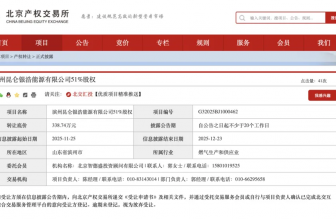 中石油昆侖燃?xì)獯髣幼鳎?38.74萬“清退”濱州虧損公司，提前布局山東新能源